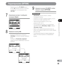 Страница 55