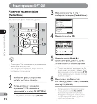 Страница 56
