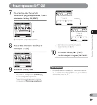 Страница 59