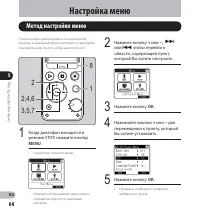 Страница 64