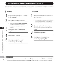 Страница 88