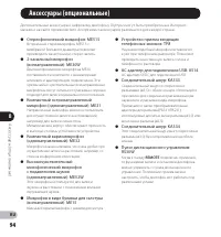 Страница 94