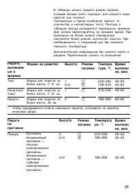 Страница 30