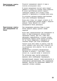 Страница 34