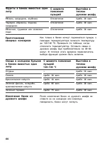 Страница 43
