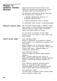 Страница 49