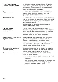 Страница 51