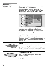 Страница 55