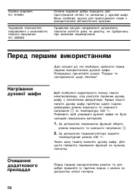 Страница 57