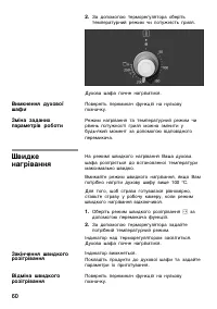 Страница 59
