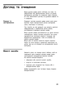 Страница 60