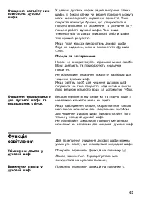 Страница 62