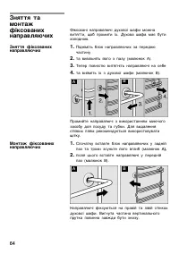 Страница 63