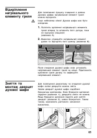Страница 64