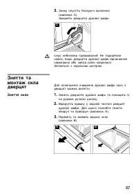 Страница 66