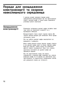 Страница 71
