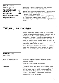 Страница 72