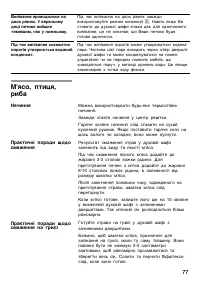 Страница 76