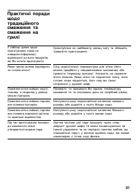 Страница 80
