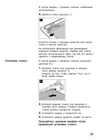 Страница 32