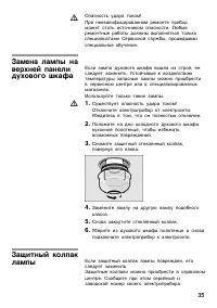 Страница 34