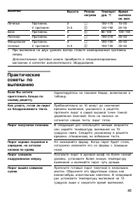 Страница 40