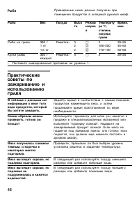Страница 45