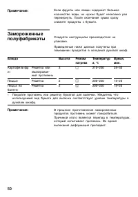 Страница 49