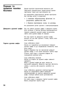 Страница 57