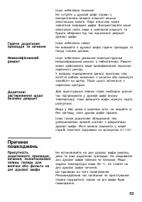 Страница 58