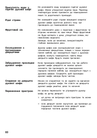 Страница 59