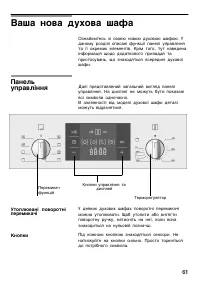 Страница 60