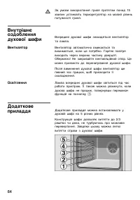 Страница 63