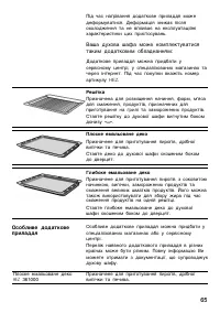 Страница 64