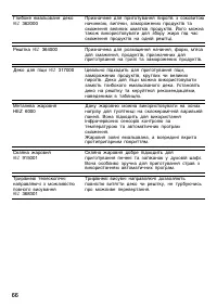Страница 65