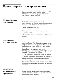 Страница 66