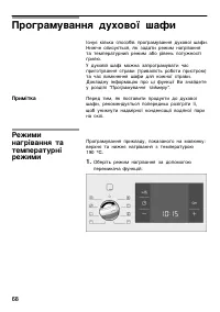 Страница 67