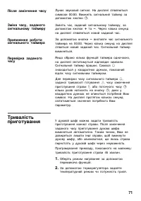 Страница 70