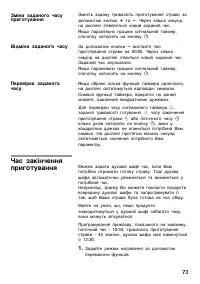Страница 72