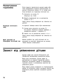 Страница 75