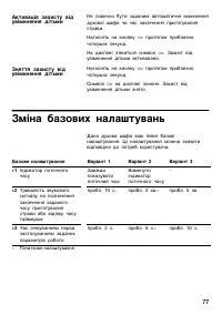 Страница 76