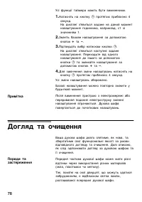 Страница 77