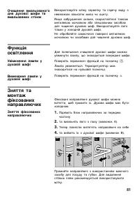 Страница 80