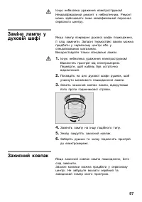 Страница 86