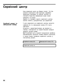 Страница 87
