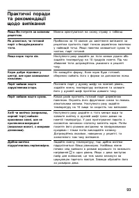 Страница 92