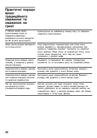 Страница 97