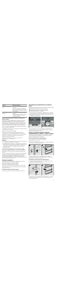 Strona 9