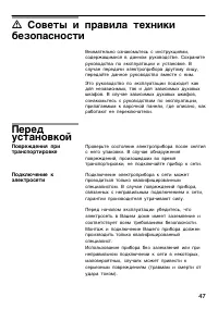 Страница 46