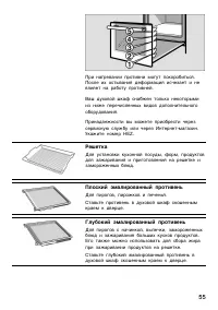 Страница 54